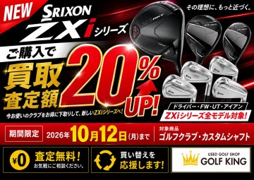 スリクソンNEWクラブ(ZXiシリーズ)予約開始！③アイアン