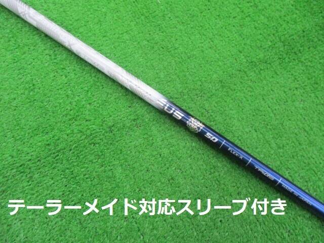 Basileus(TRIαS) シャフト