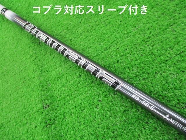 三菱 CHEMICAL シャフト