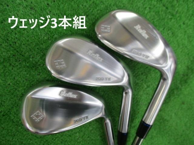 Reflex ウェッジ