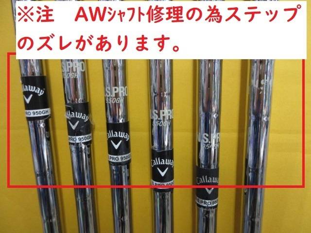 中古 Steelhead XR 7本アイアンセット ゴルフ用品