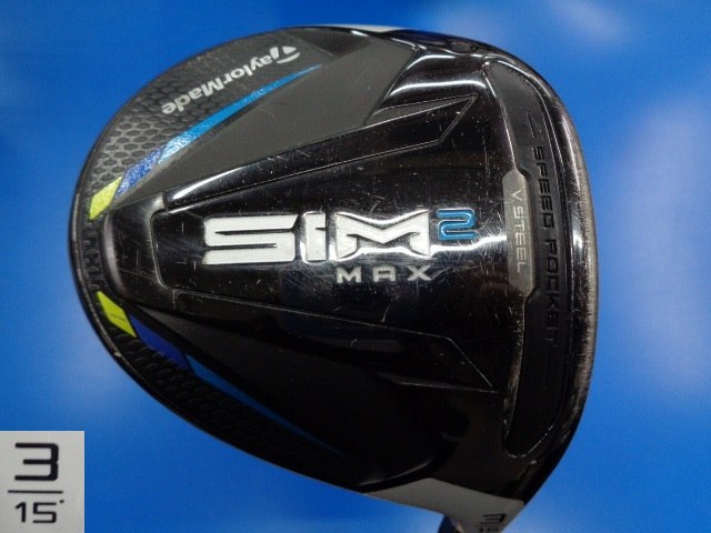 美品　TaylorMade SIM2 MAX フェアウェイ　 15度 S 3w SIM2 MAX フェアウェイウッド | SIM2 MAX Fairway | TaylorMade