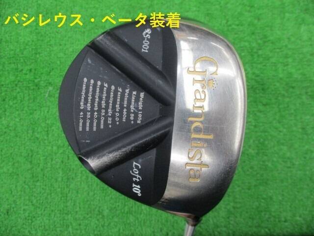 中古ゴルフ GRANDISTA RS-001 Version S 10°の写真
