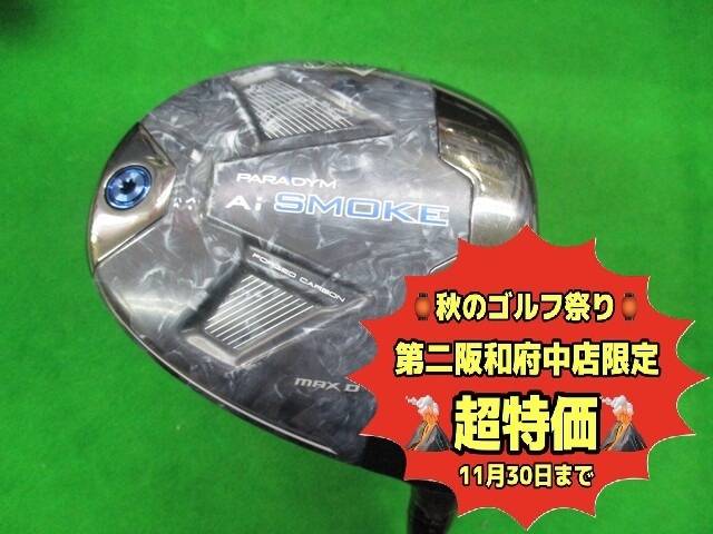 中古ゴルフ PARADYM Ai SMOKE MAX D  9°の写真
