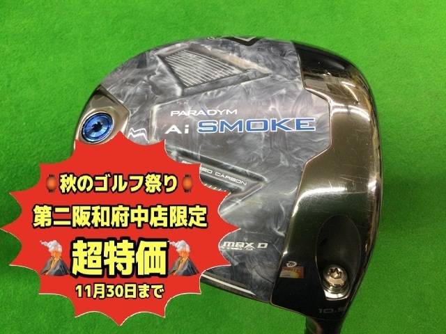 中古ゴルフ PARADYM Ai SMOKE MAX D 10.5°の写真